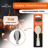 Ложка Складная Туристическая Maclay 11 см