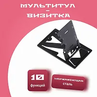Мини Мультитул CL2T-CBL10C